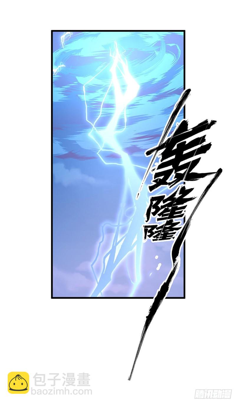 🍟萌师在上 第253话 大树底下好乘凉 第29页