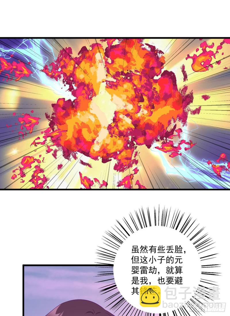 🍟萌师在上 第253话 大树底下好乘凉 第3页