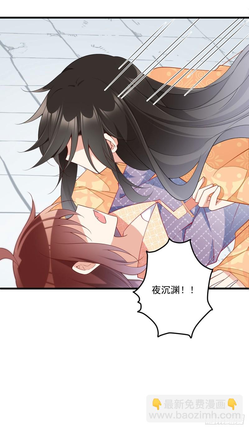🍟萌师在上 第255话 多出来的记忆 第13页