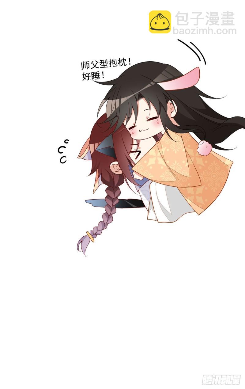 🍟萌师在上 第255话 多出来的记忆 第31页