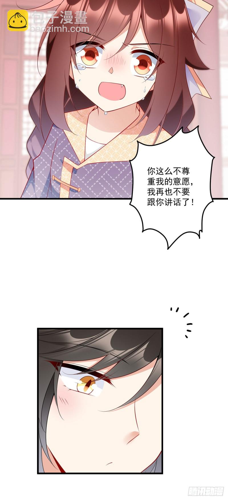 🍟萌师在上 第255话 多出来的记忆 第8页