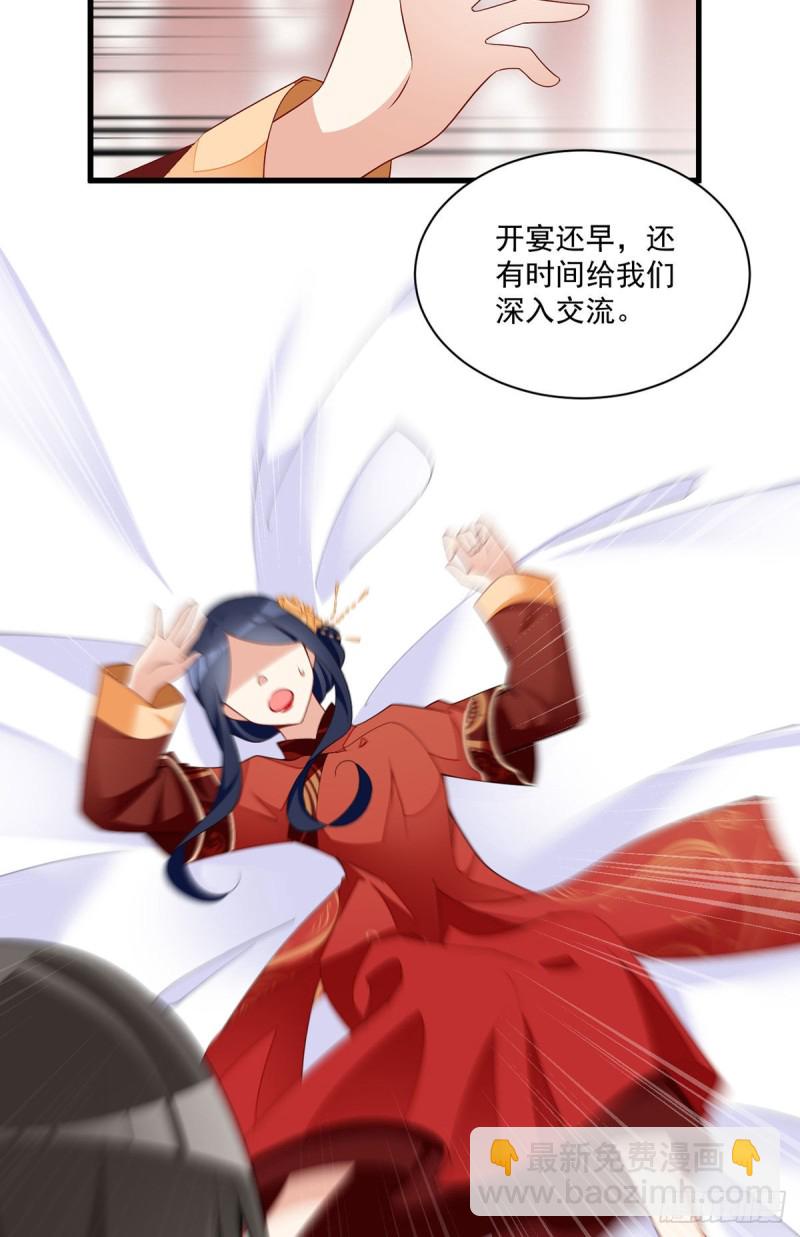 🍟萌师在上 第257话 权利的野心 第18页