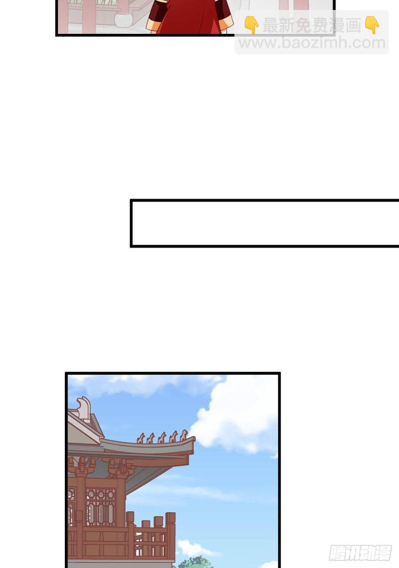 🍟萌师在上 第257话 权利的野心 第6页