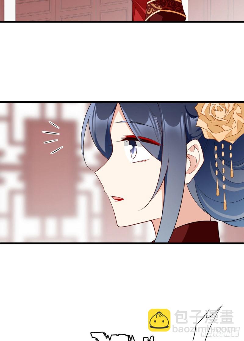 🍟萌师在上 第257话 权利的野心 第8页