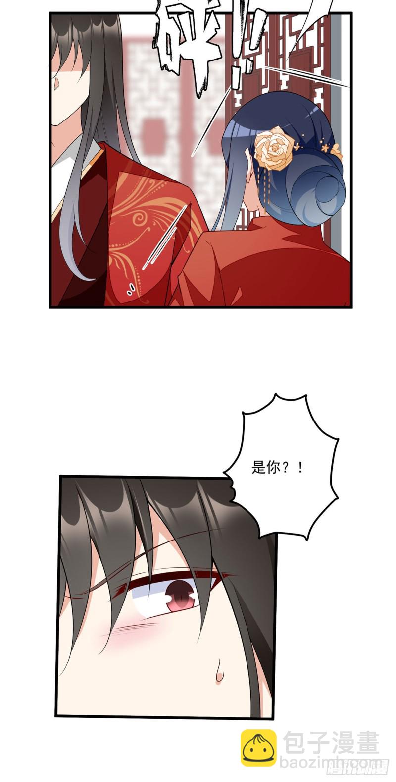 🍟萌师在上 第257话 权利的野心 第9页