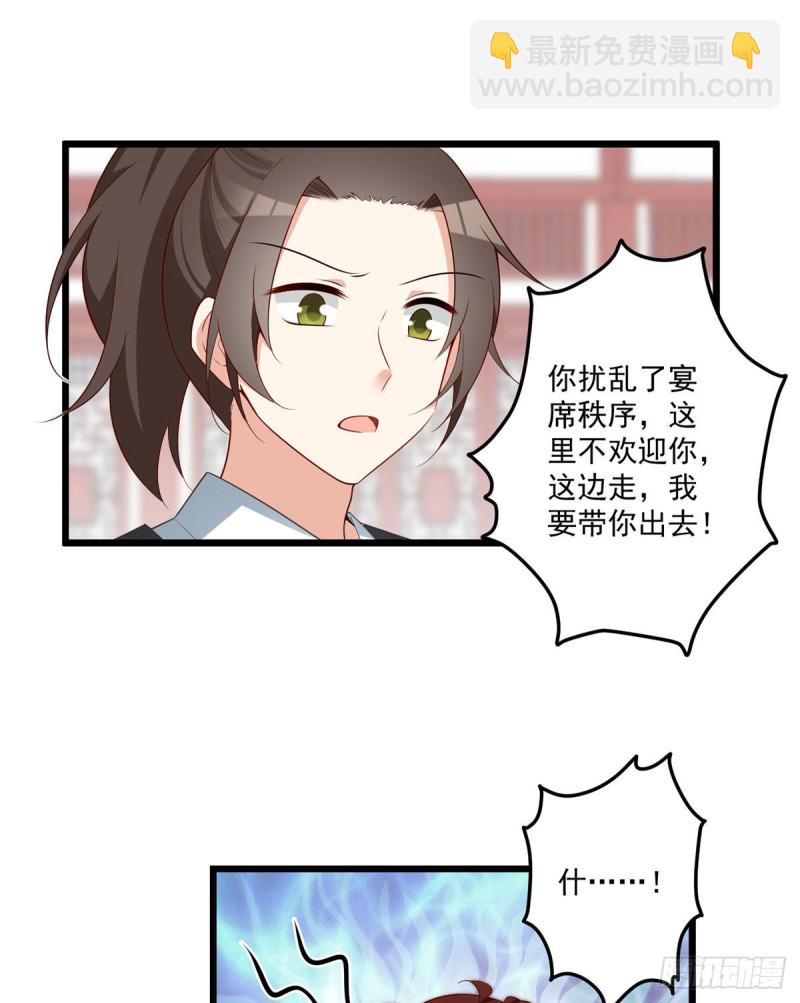 🍟萌师在上 第259话 夜天煦的计划 第10页