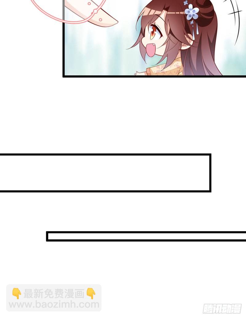 🍟萌师在上 第259话 夜天煦的计划 第19页