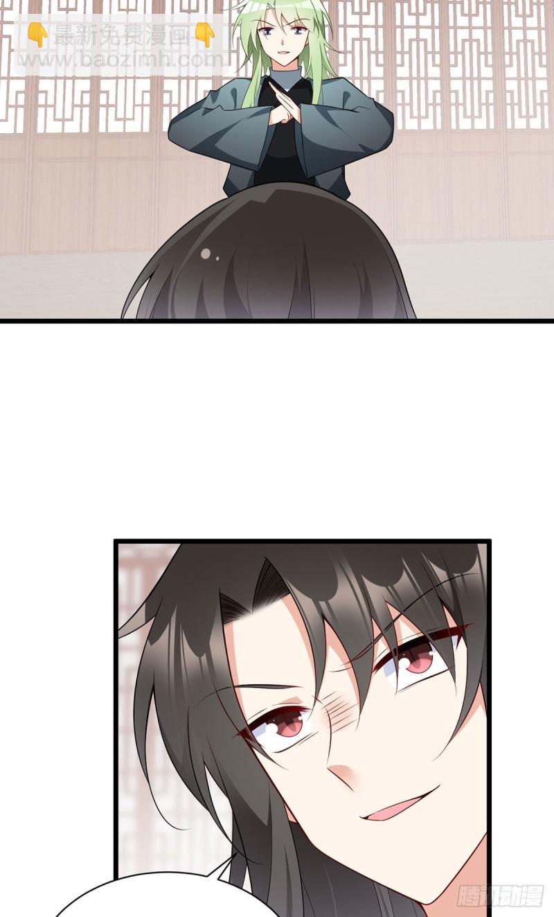 🍟萌师在上 第259话 夜天煦的计划 第22页