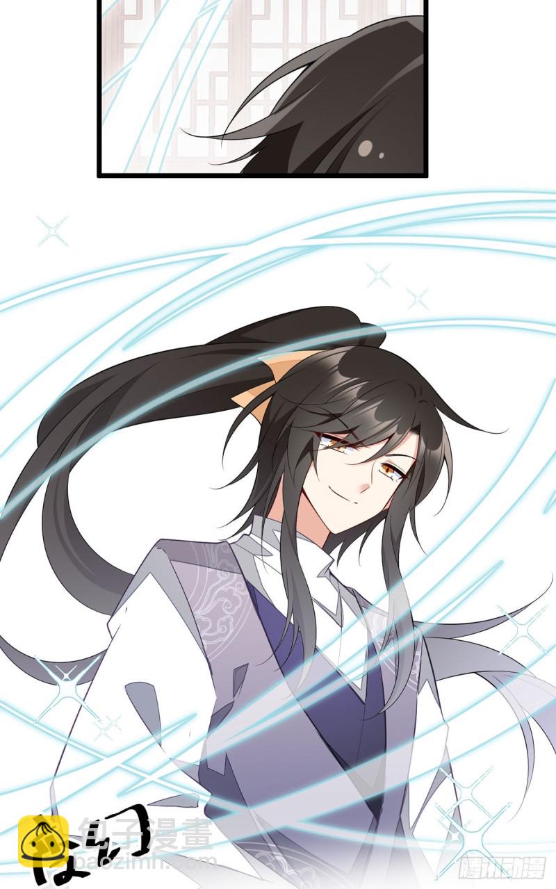 🍟萌师在上 第259话 夜天煦的计划 第28页