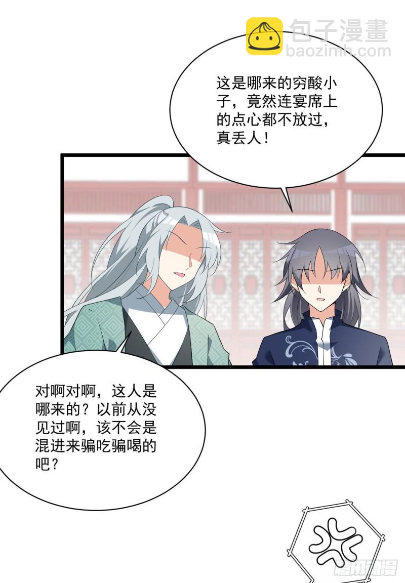 🍟萌师在上 第259话 夜天煦的计划 第3页