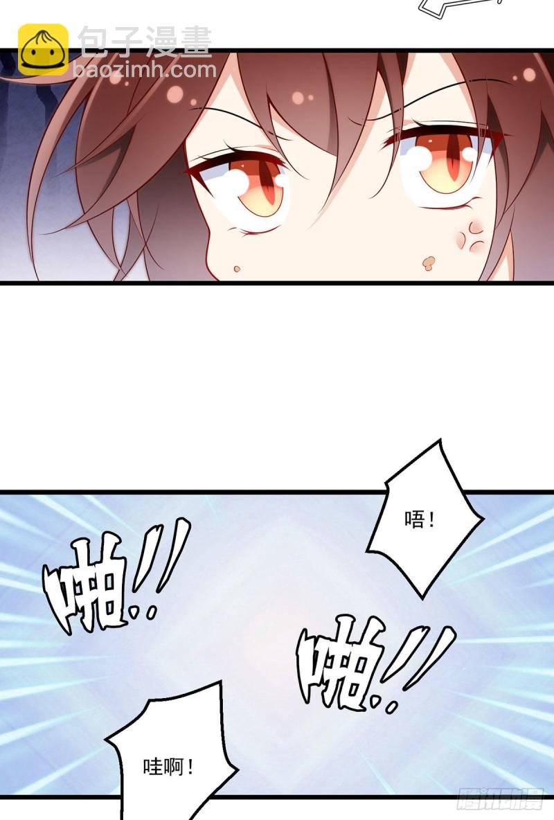 🍟萌师在上 第259话 夜天煦的计划 第4页