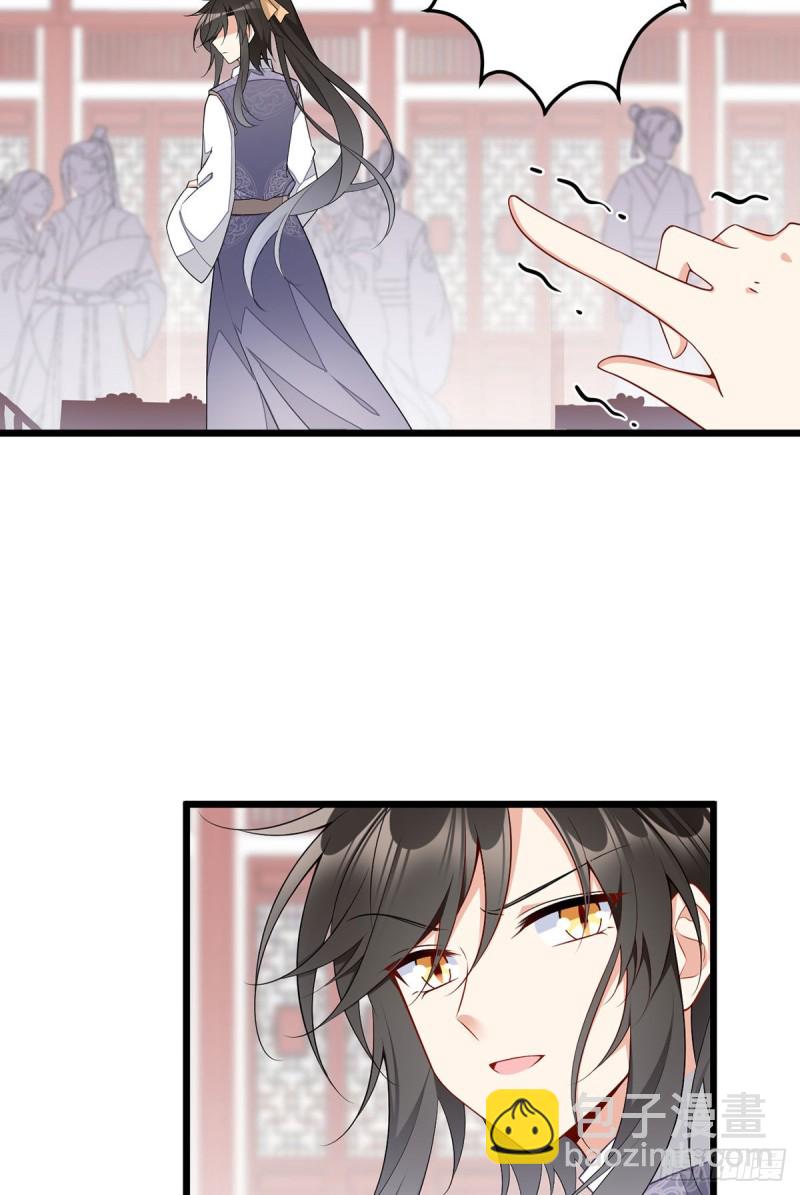 🍟萌师在上 第259话 夜天煦的计划 第6页