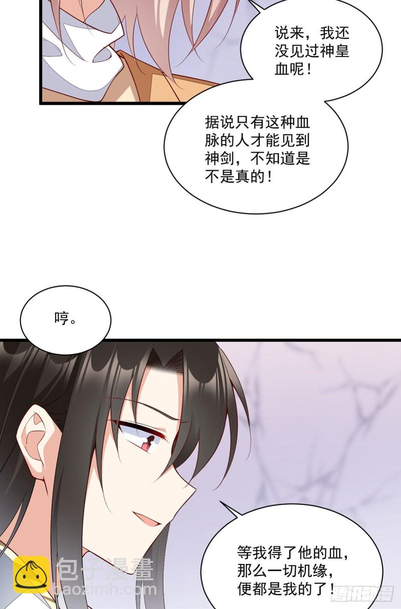 🍟萌师在上 第261话 血祭开始 第18页