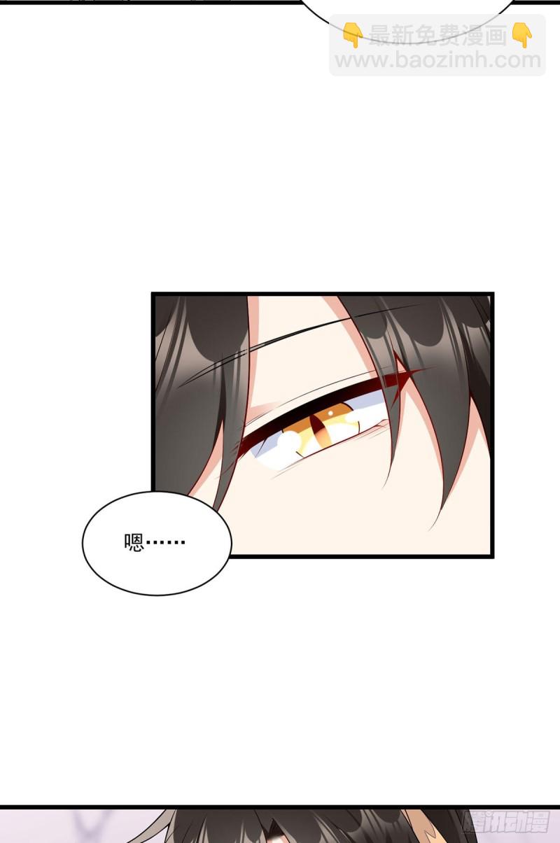 🍟萌师在上 第261话 血祭开始 第19页