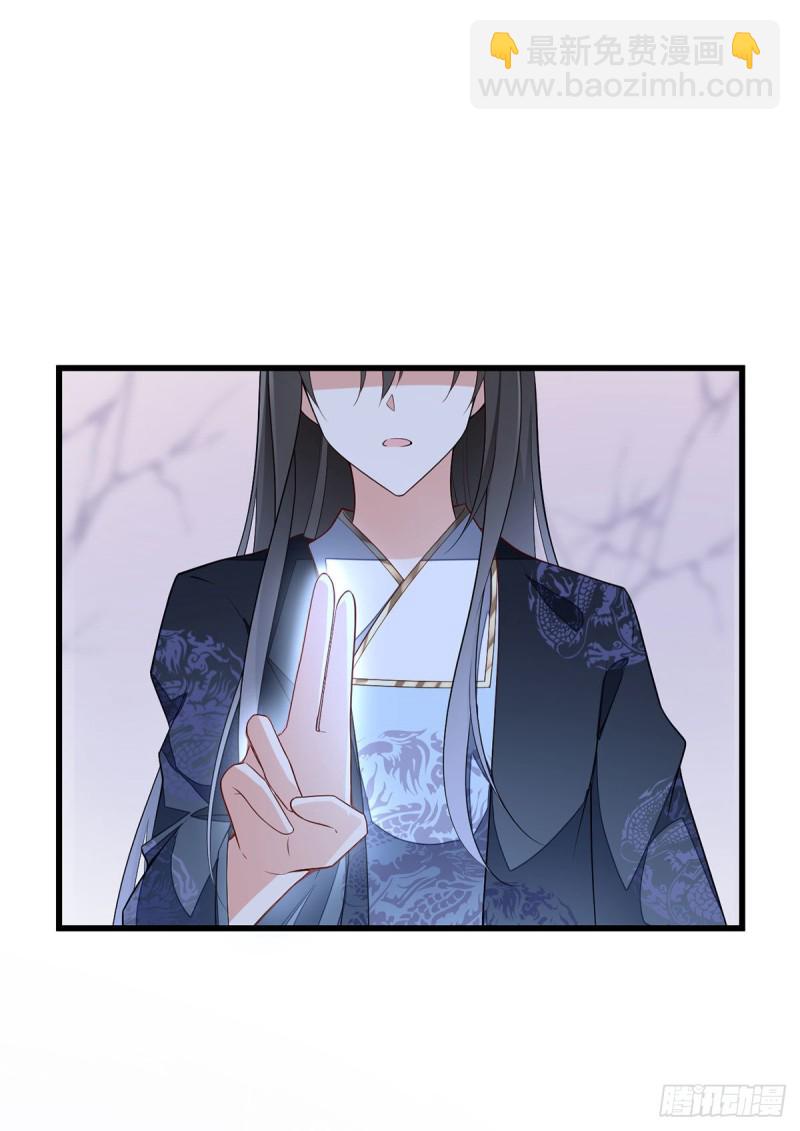 🍟萌师在上 第261话 血祭开始 第25页