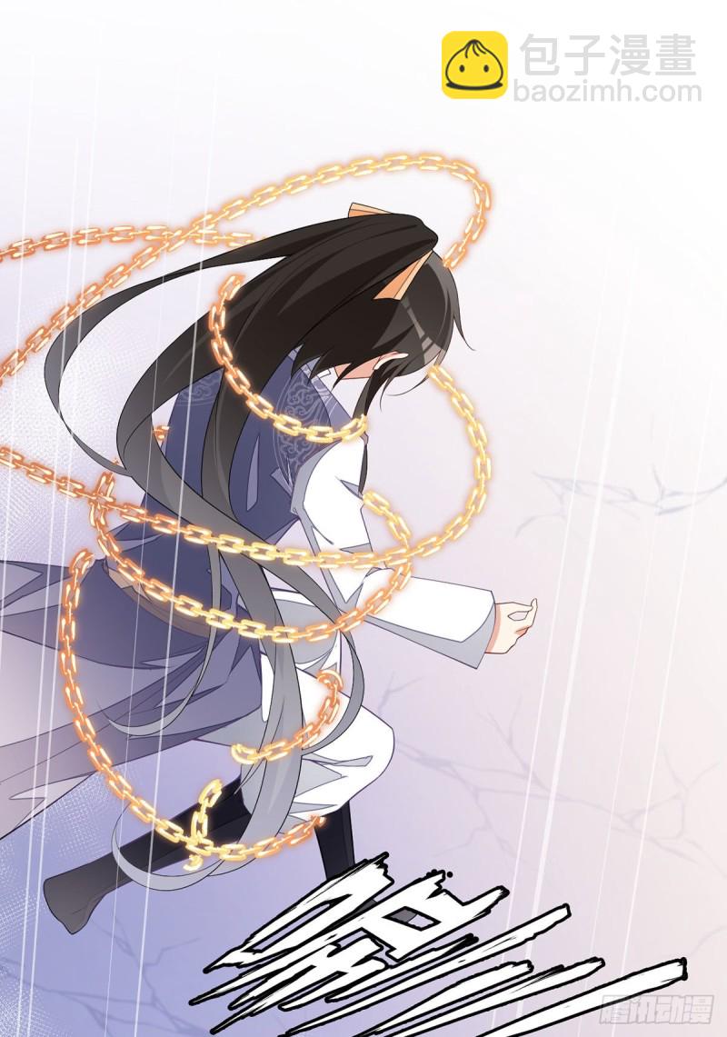 🍟萌师在上 第261话 血祭开始 第26页