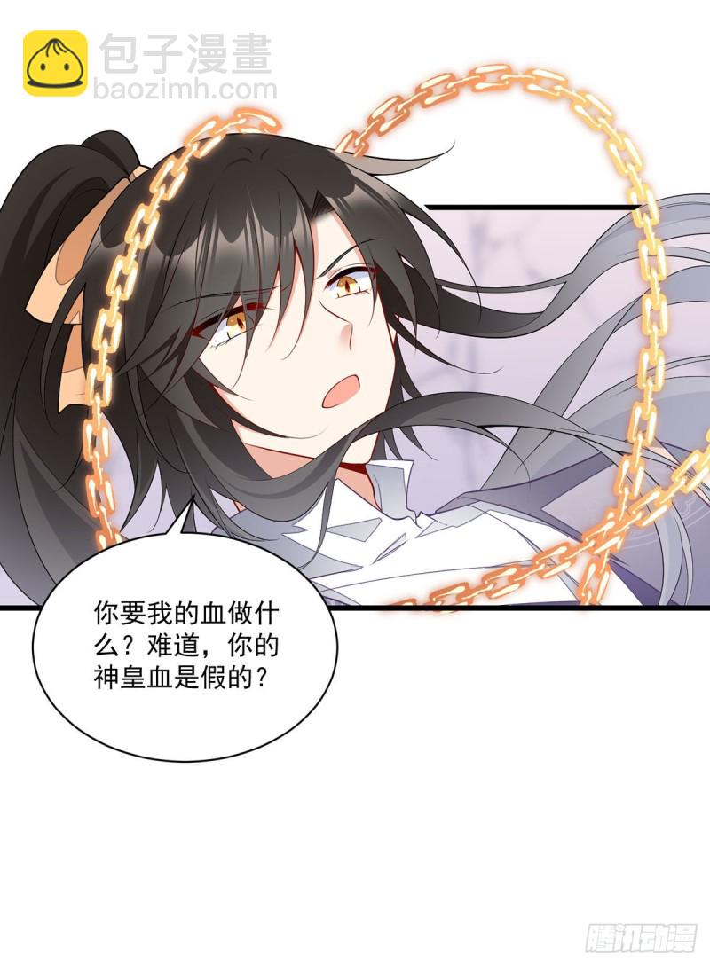 🍟萌师在上 第261话 血祭开始 第28页