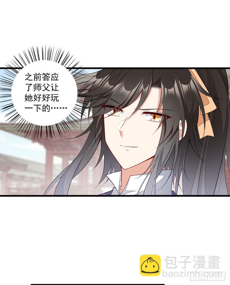🍟萌师在上 第263话 踹飞冒充我徒弟的人 第10页