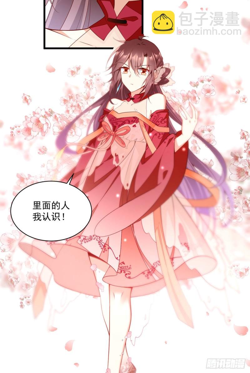 🍟萌师在上 第263话 踹飞冒充我徒弟的人 第13页