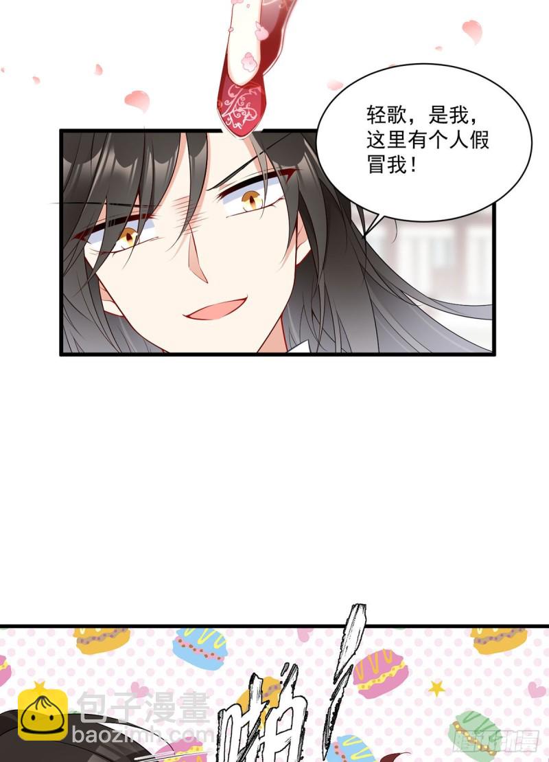 🍟萌师在上 第263话 踹飞冒充我徒弟的人 第14页