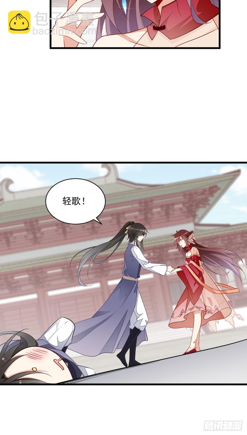 🍟萌师在上 第263话 踹飞冒充我徒弟的人 第16页