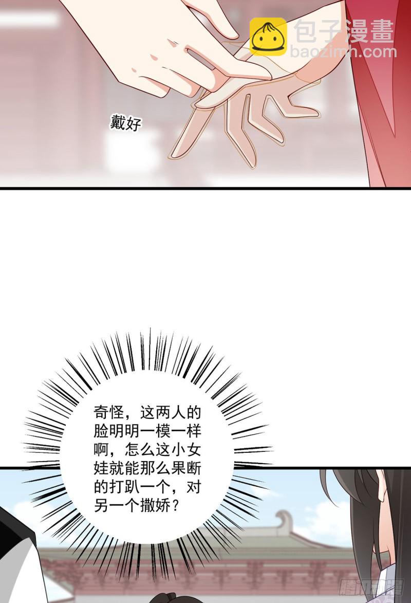 🍟萌师在上 第263话 踹飞冒充我徒弟的人 第19页
