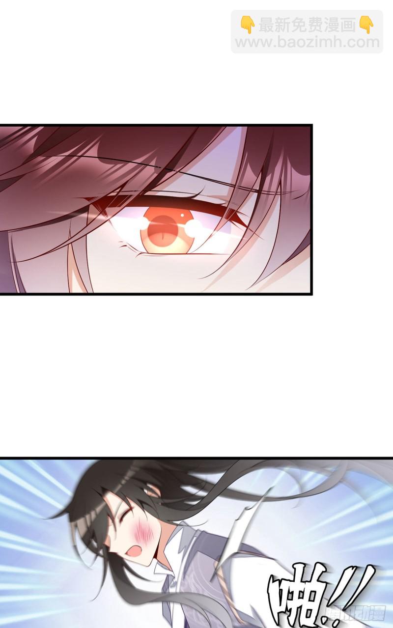 🍟萌师在上 第263话 踹飞冒充我徒弟的人 第21页