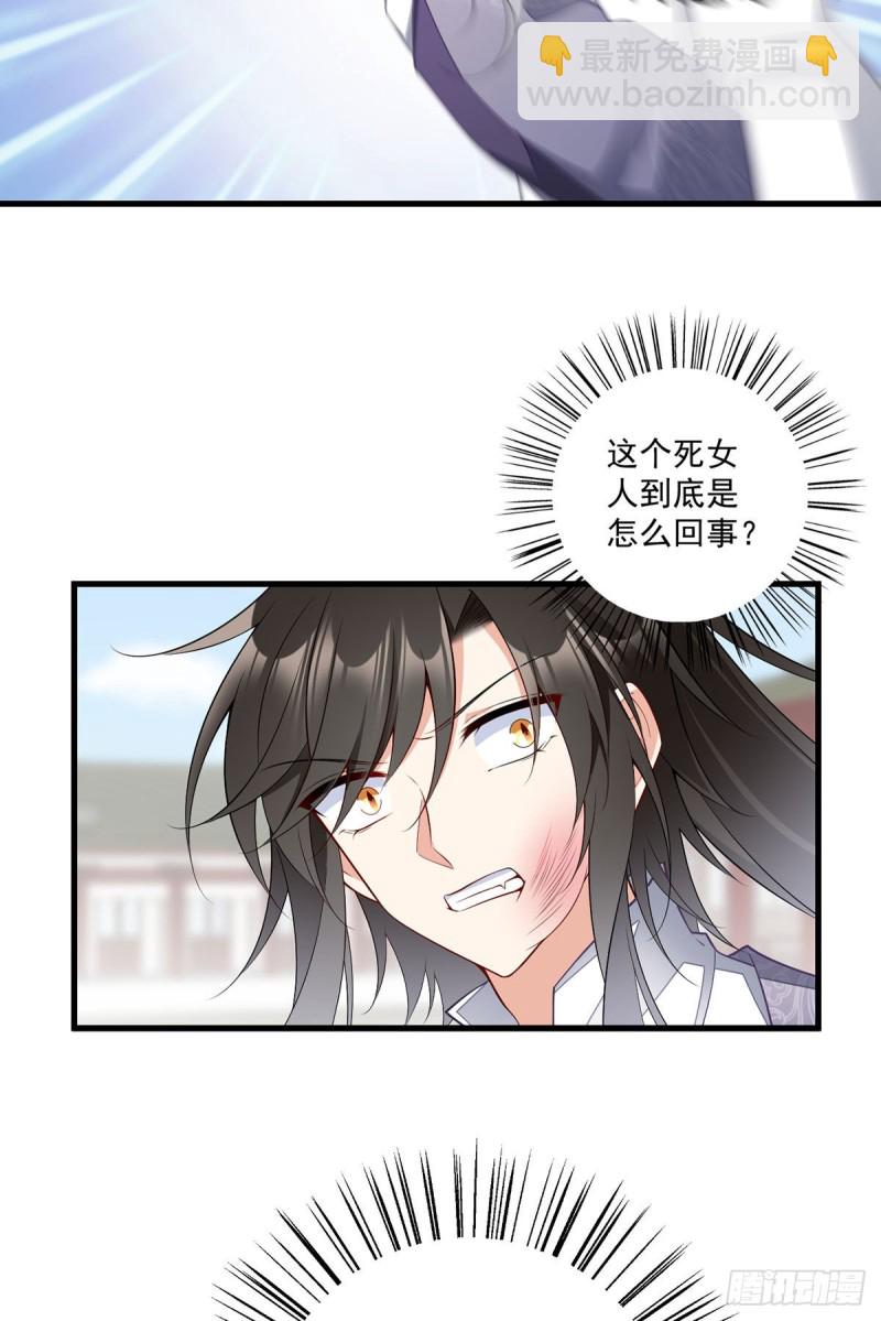 🍟萌师在上 第263话 踹飞冒充我徒弟的人 第22页