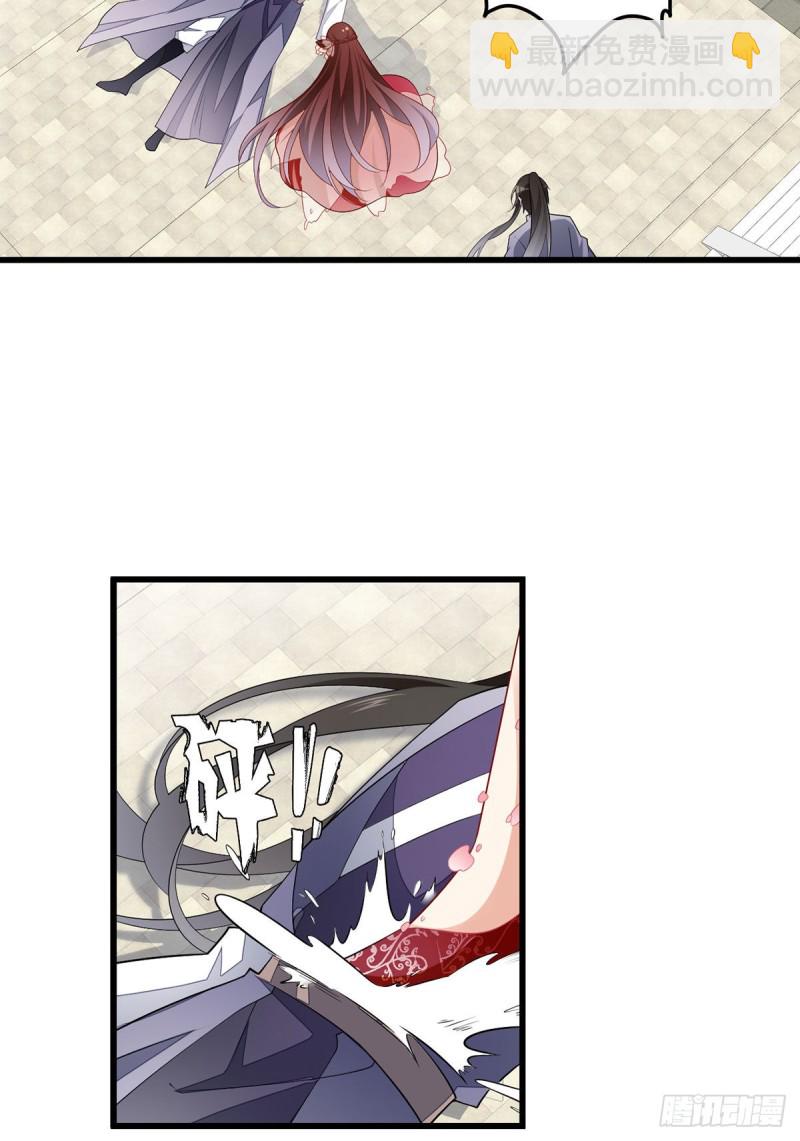 🍟萌师在上 第263话 踹飞冒充我徒弟的人 第27页