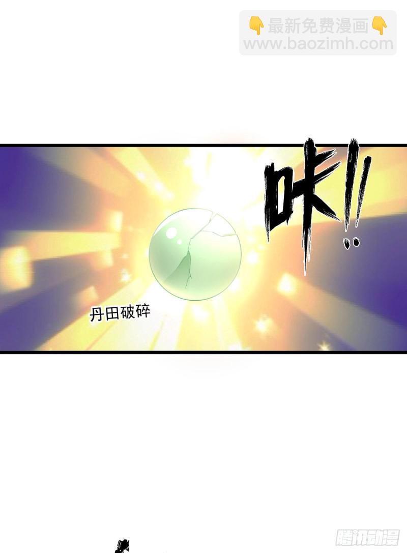 🍟萌师在上 第263话 踹飞冒充我徒弟的人 第28页