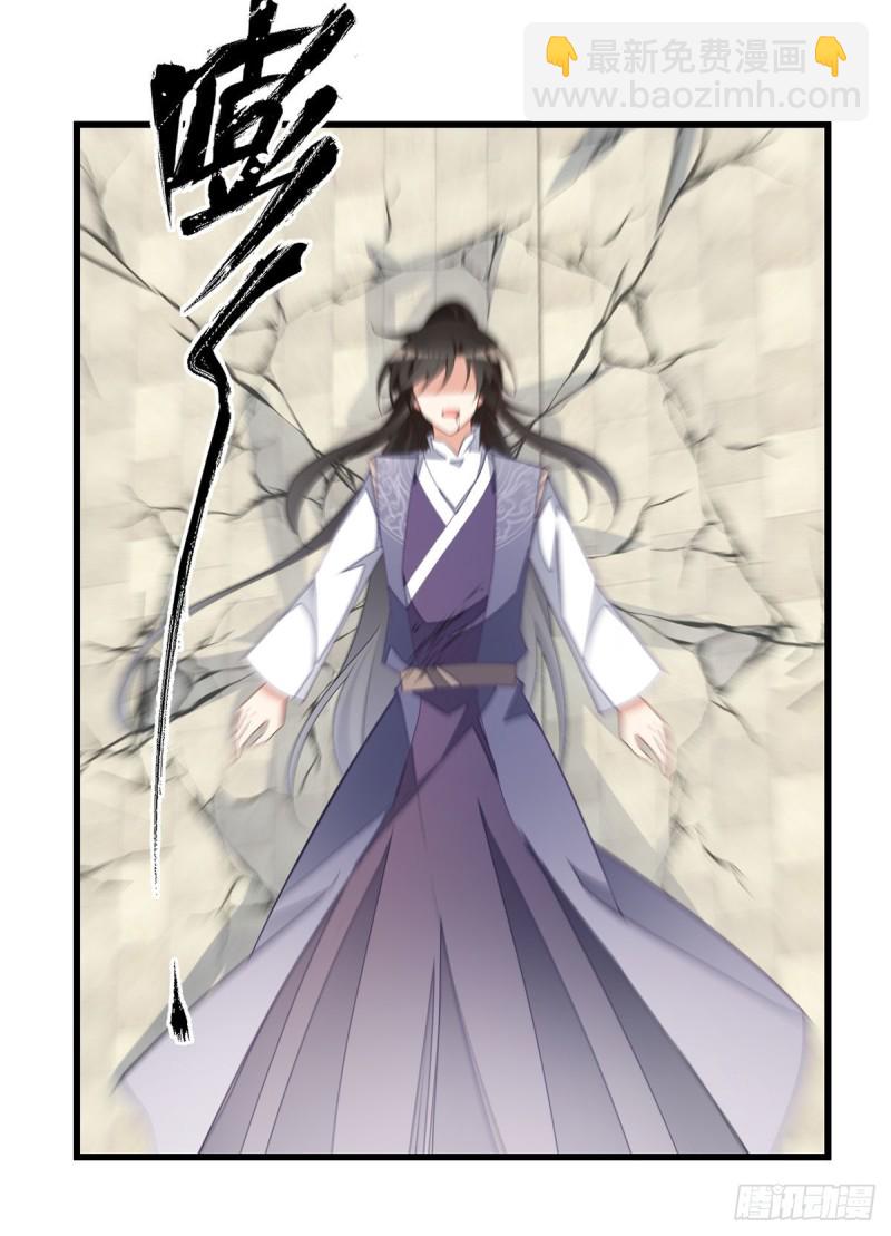 🍟萌师在上 第263话 踹飞冒充我徒弟的人 第29页