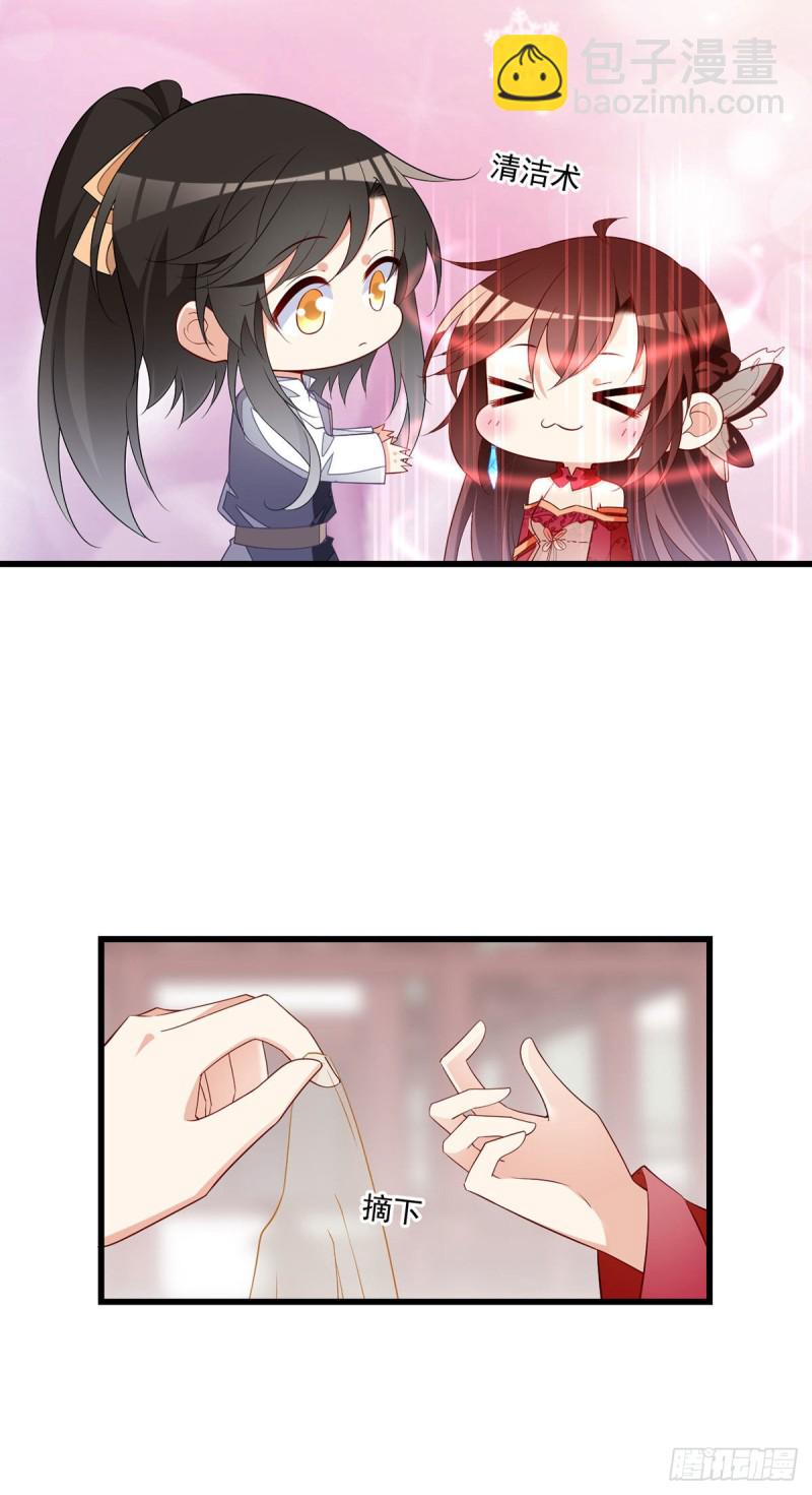 🍟萌师在上 第263话 踹飞冒充我徒弟的人 第31页