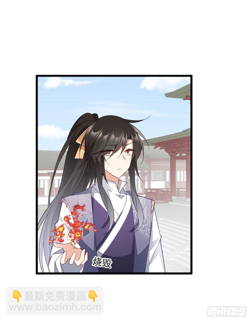🍟萌师在上 第263话 踹飞冒充我徒弟的人 第32页