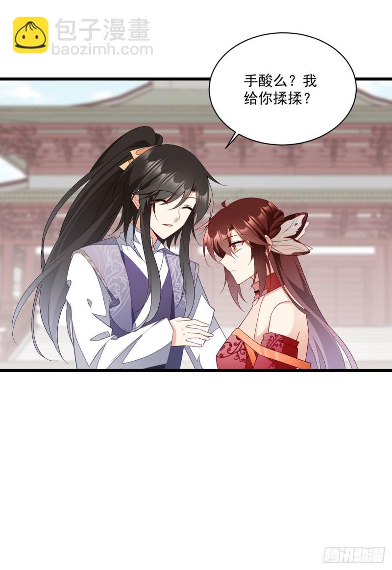 🍟萌师在上 第263话 踹飞冒充我徒弟的人 第33页