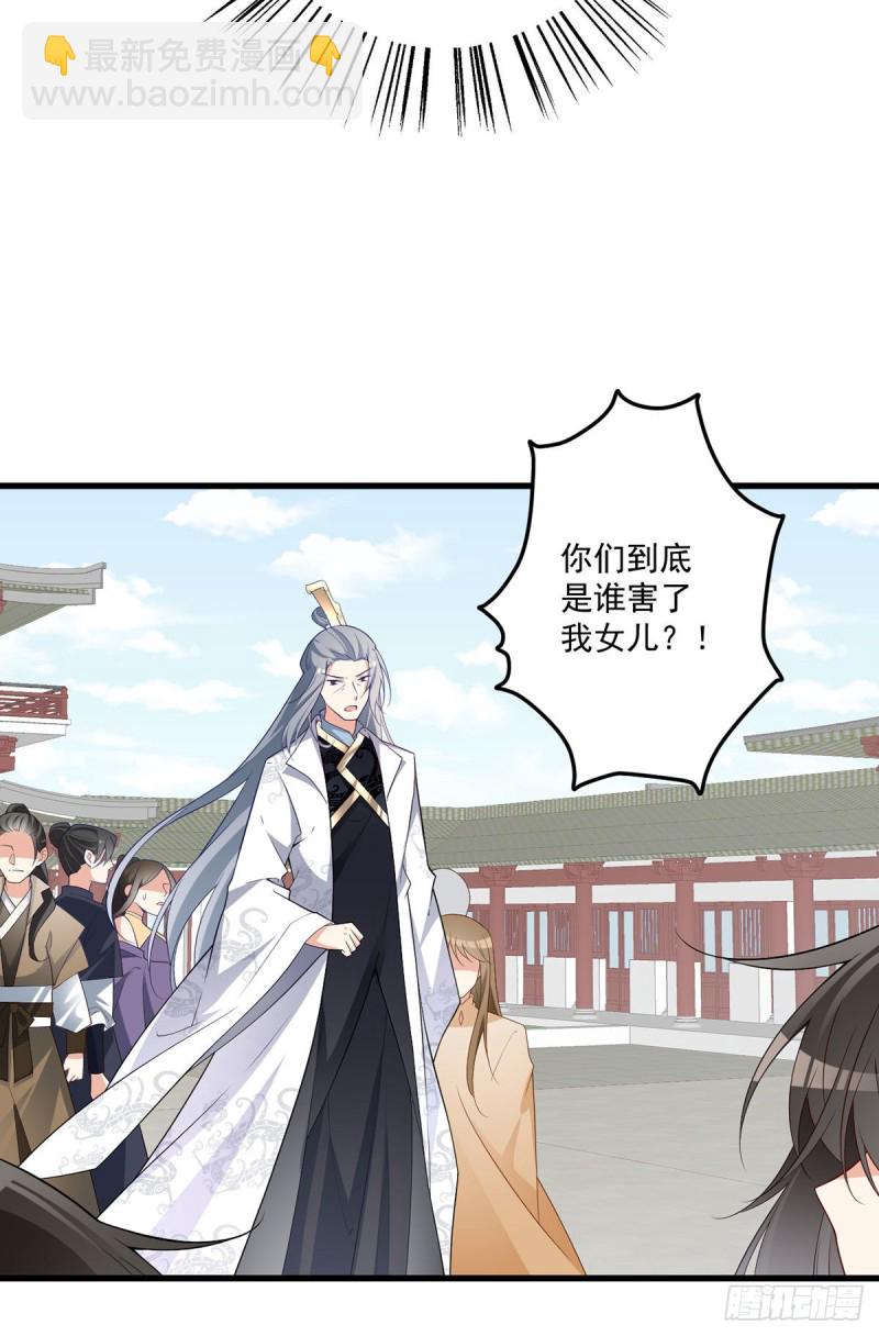 🍟萌师在上 第263话 踹飞冒充我徒弟的人 第8页
