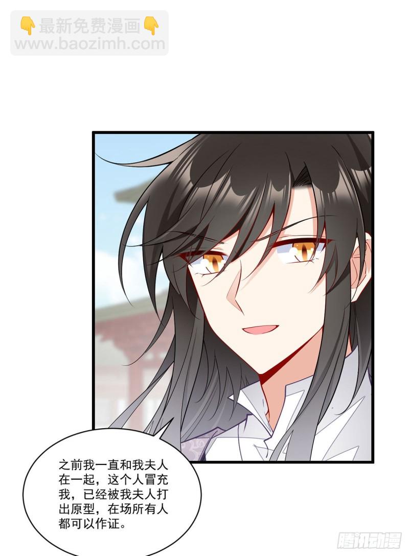 🍟萌师在上 第265话 顾青珂的挣扎 第15页