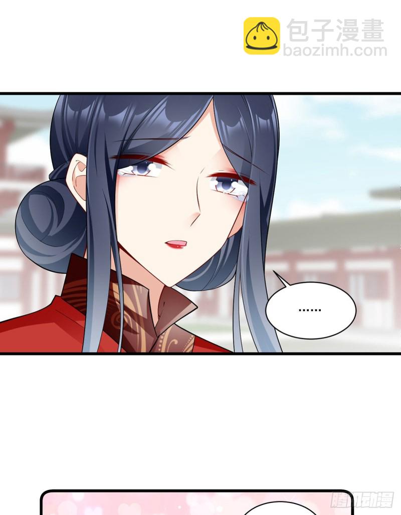 🍟萌师在上 第265话 顾青珂的挣扎 第24页