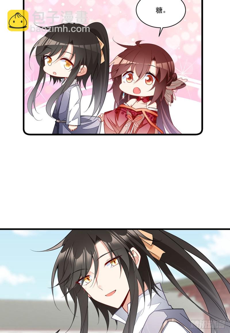 🍟萌师在上 第265话 顾青珂的挣扎 第25页
