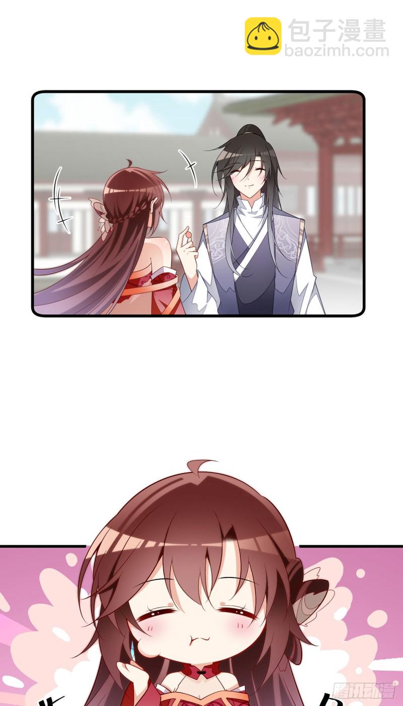 🍟萌师在上 第265话 顾青珂的挣扎 第27页
