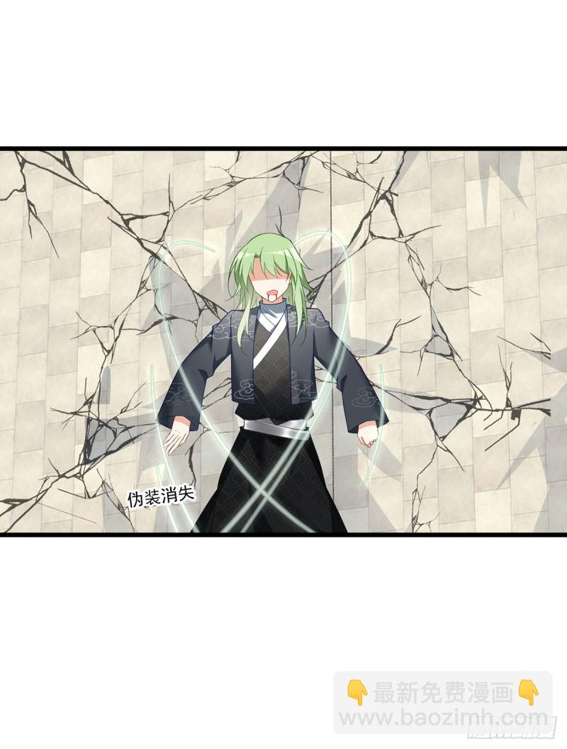 🍟萌师在上 第265话 顾青珂的挣扎 第3页