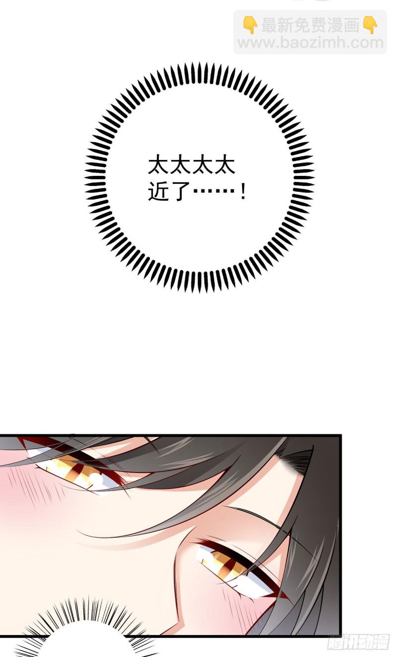 🍟萌师在上 第267话 偷亲师父的男主 第13页