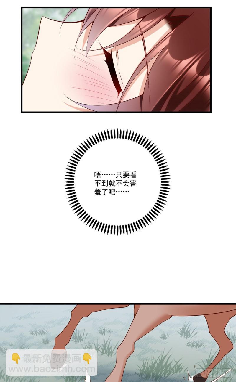 🍟萌师在上 第267话 偷亲师父的男主 第15页