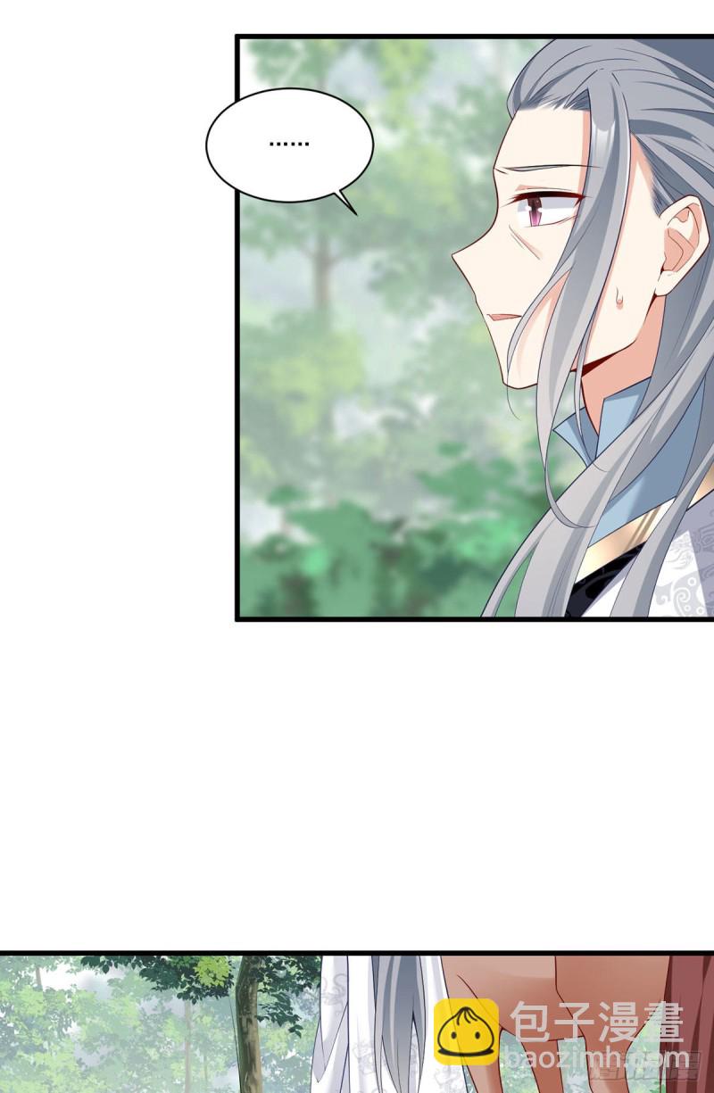 🍟萌师在上 第267话 偷亲师父的男主 第18页