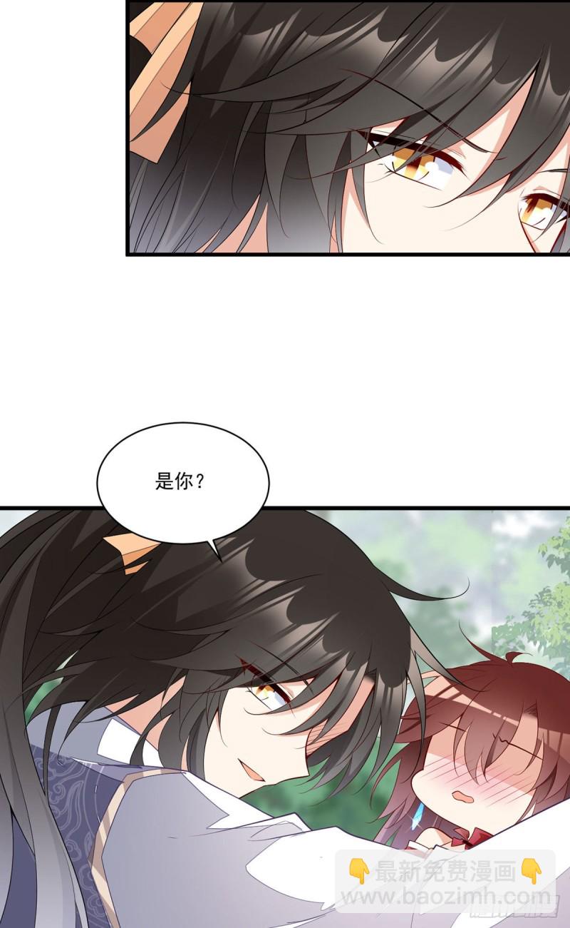 🍟萌师在上 第267话 偷亲师父的男主 第22页