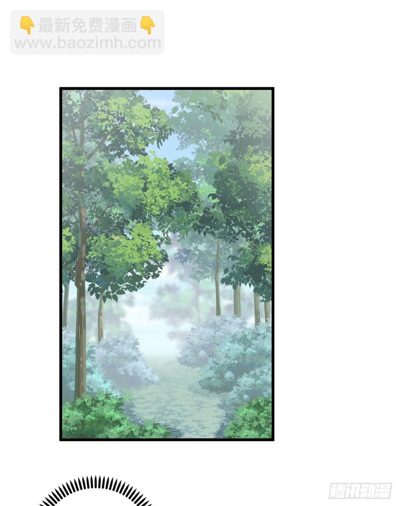 🍟萌师在上 第267话 偷亲师父的男主 第3页