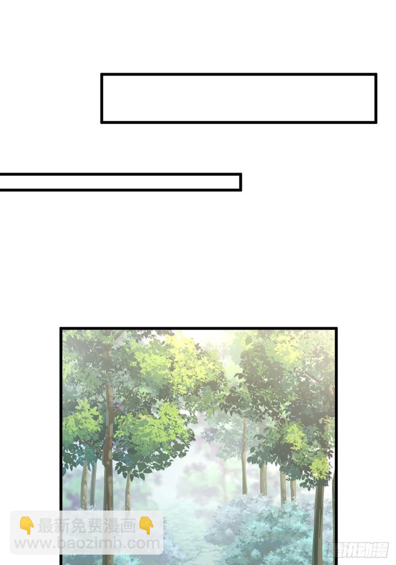 🍟萌师在上 第267话 偷亲师父的男主 第35页