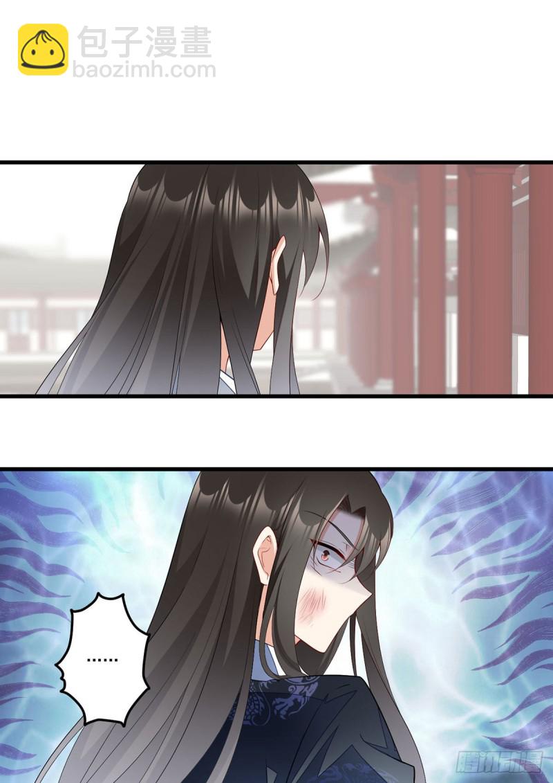 🍟萌师在上 第269话 去找小白莲 第10页