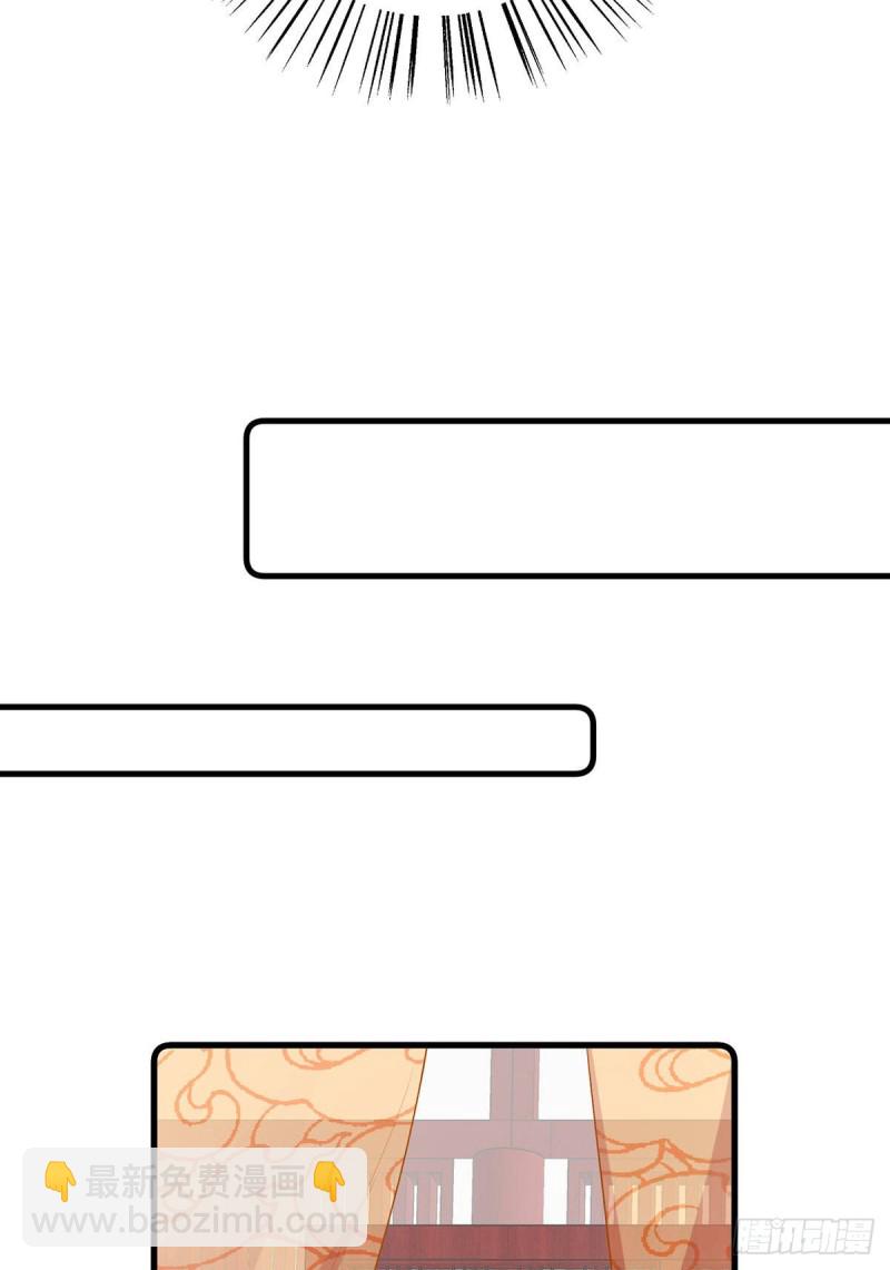 🍟萌师在上 第269话 去找小白莲 第15页