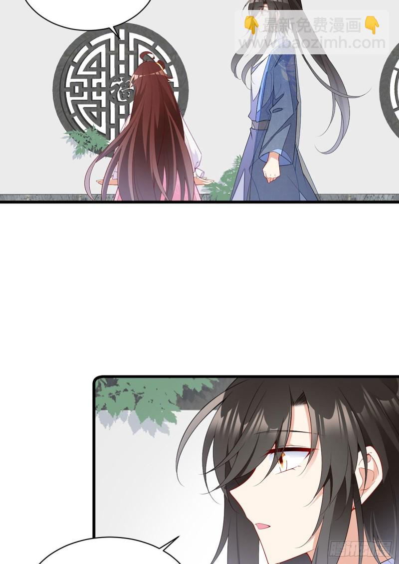 🍟萌师在上 第269话 去找小白莲 第22页