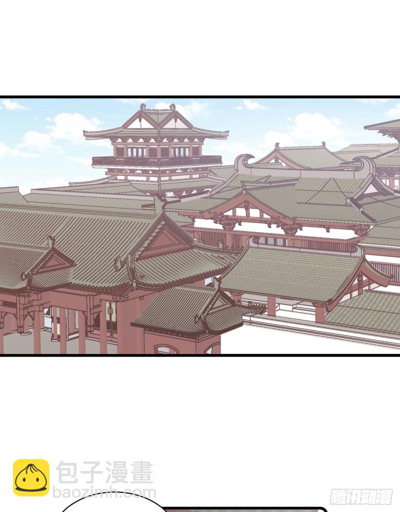🍟萌师在上 第269话 去找小白莲 第3页